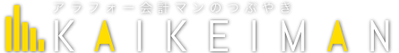 アラフォーからの頭皮改善